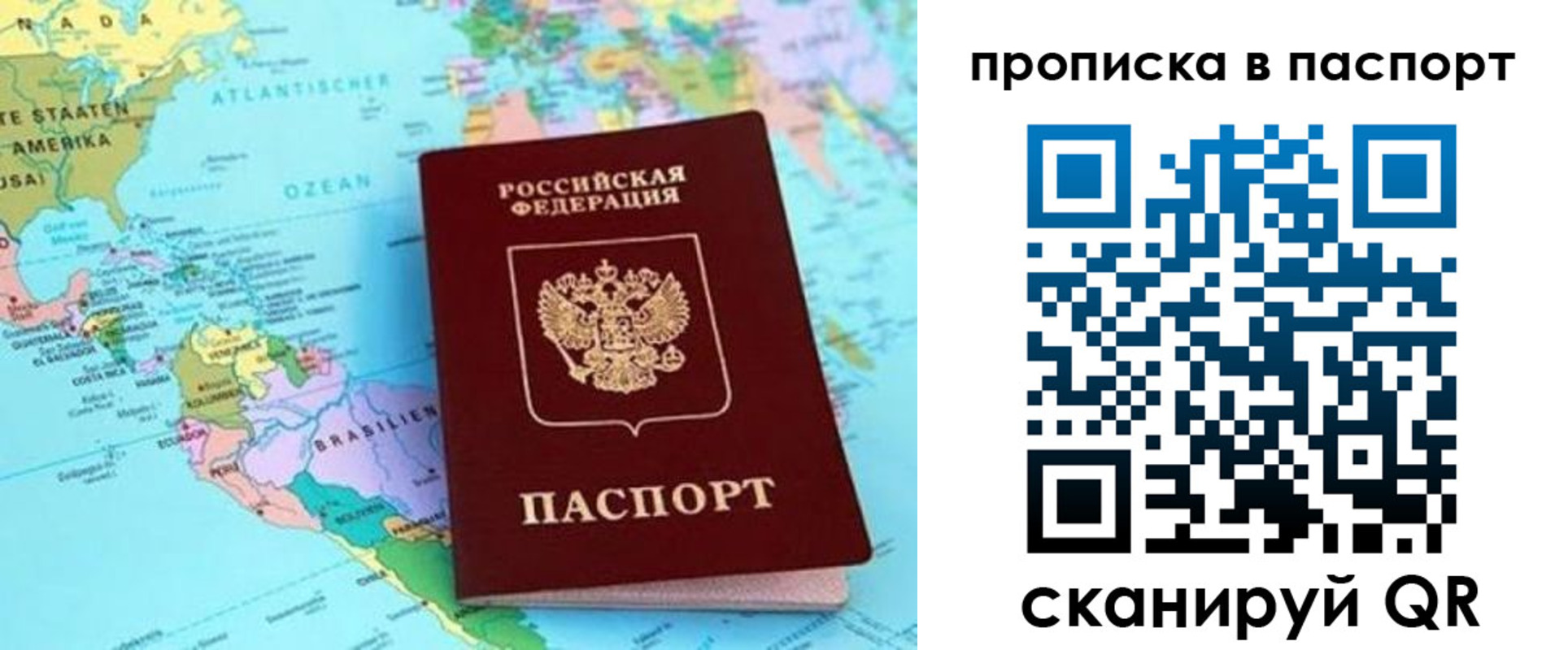 прописка от собственника в Сысерти
