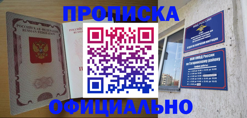 прописка для военкомата в Сысерти