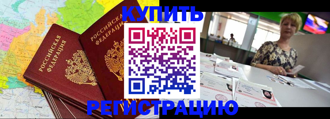 временная регистрация надежно в Сысерти